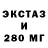 ЭКСТАЗИ таблы Lev Usachev