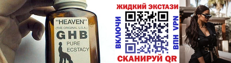 БУТИРАТ вода  Купить закладки  Хадыженск 