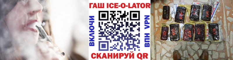 ГАШ хэш Купить закладки Хадыженск