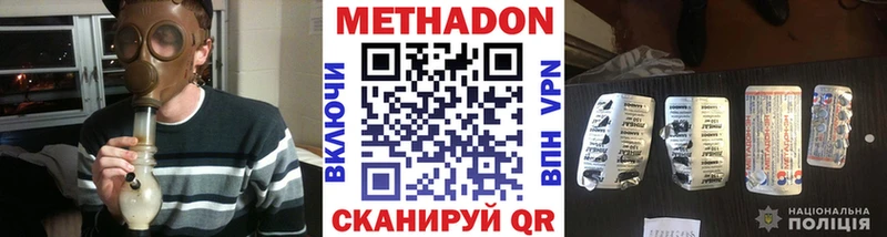 Купить где  Хадыженск  МЕТАДОН methadone 